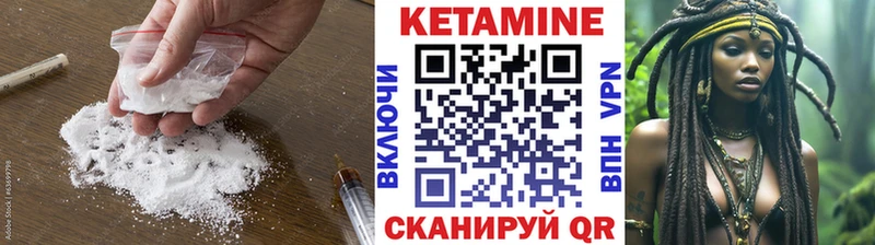 Кетамин VHQ  Невель 