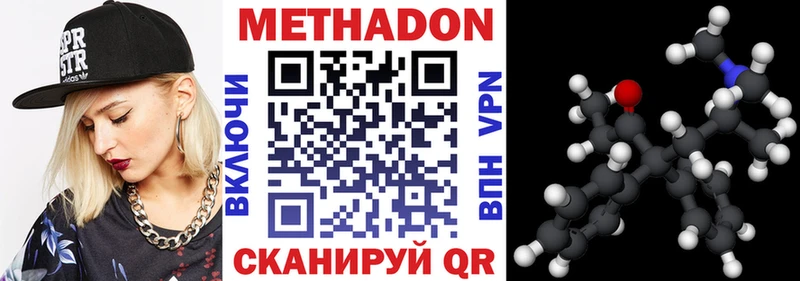МЕТАДОН белоснежный  Невель 
